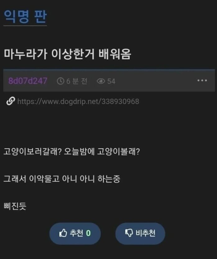 마누라가 이상한거 배워옴