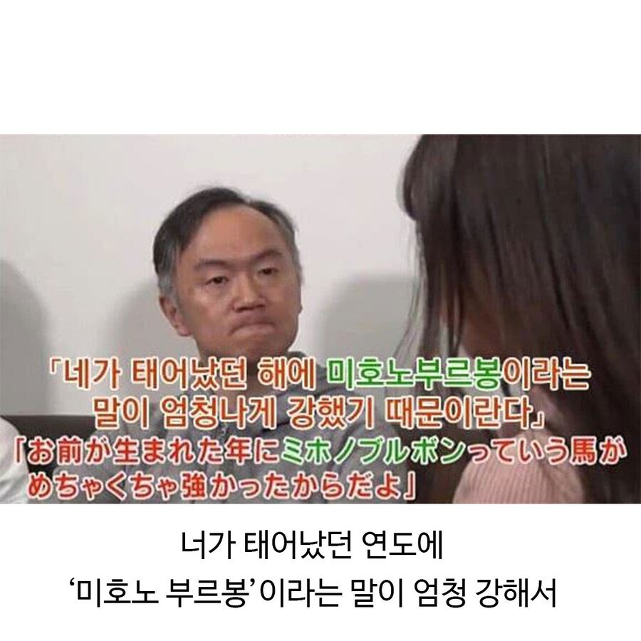 딸 이름을 미호로 지은 아빠