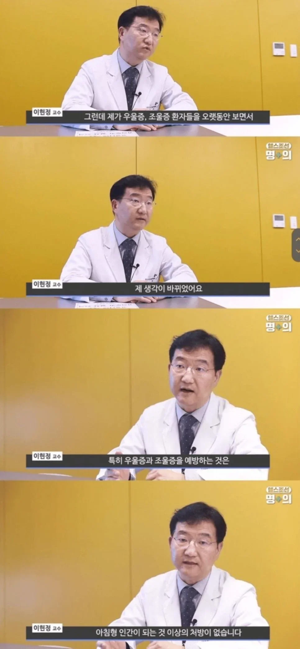 정신과 의사가 말하는 우울증 치료에 가장 좋은것