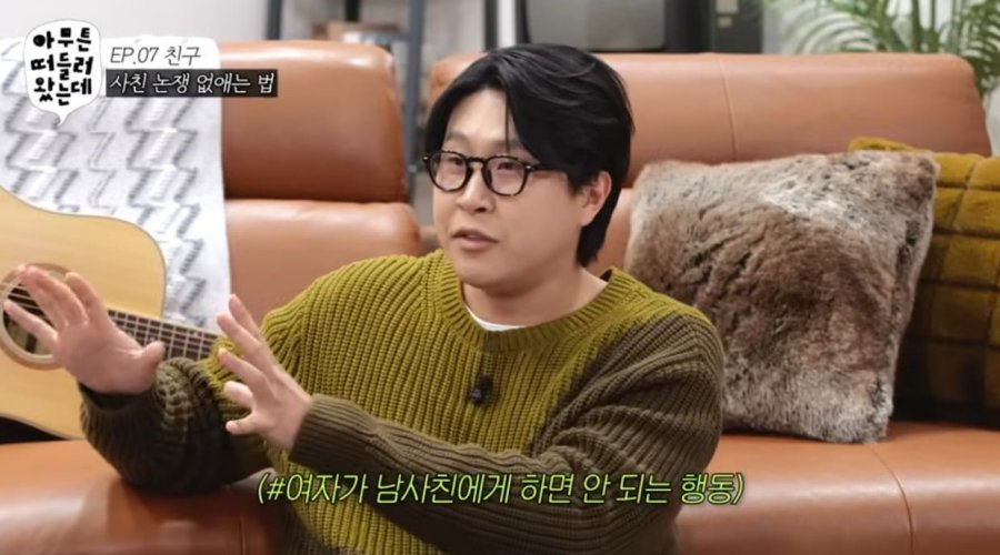 남사친 여사친 금지사항