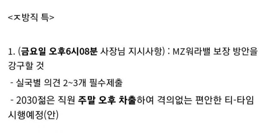 사장님 지시사항