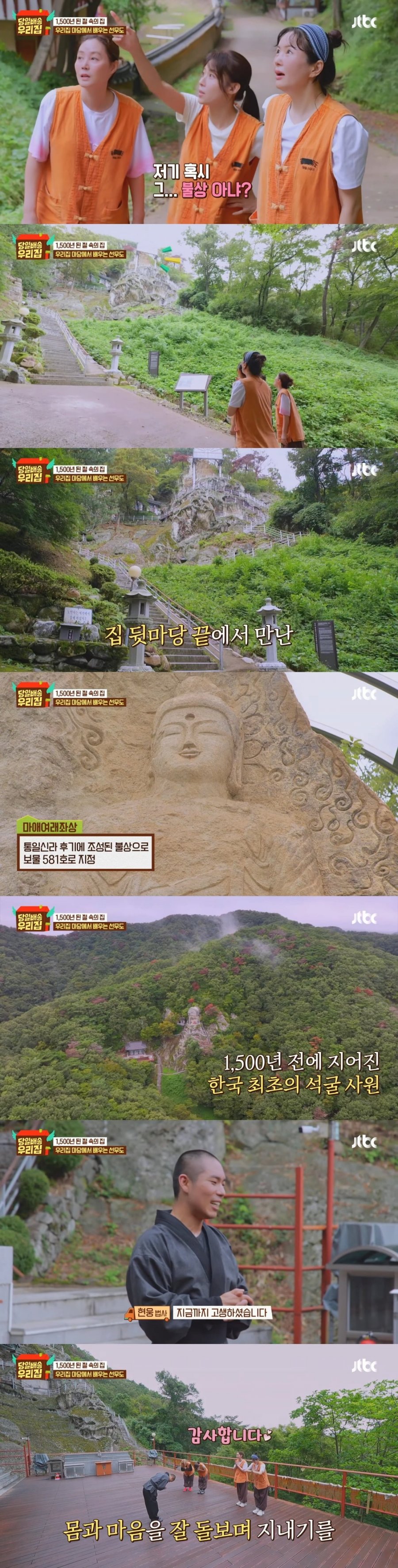 불교의 전통 수행법 '선무도'를 배울 수 있다는 경주 골굴사