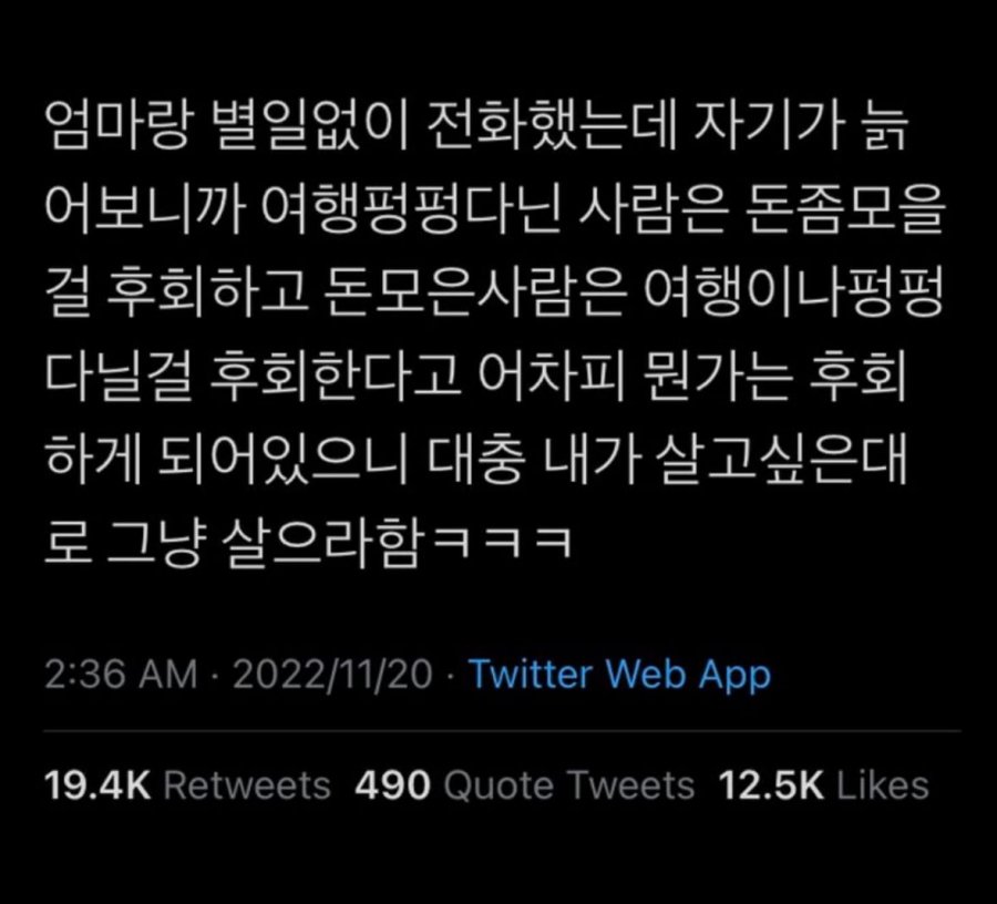 살고싶은대로 살라는 엄마