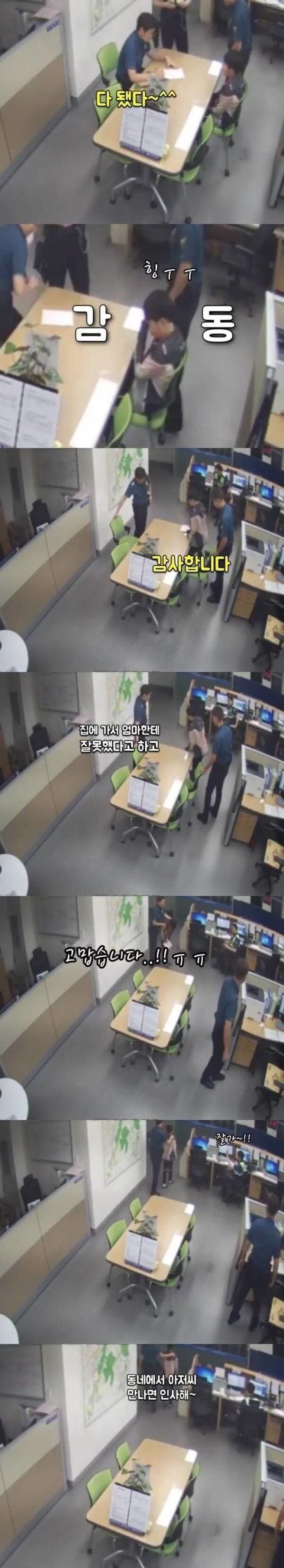 엄마 돈을 훔친 아이의 최후..jpg