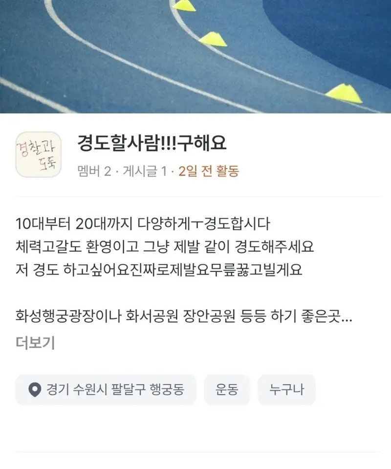 요즘 당근마켓에서 유행중인 것.jpg