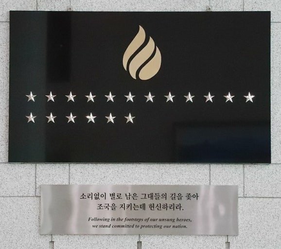 국정원 이름없는별 근황