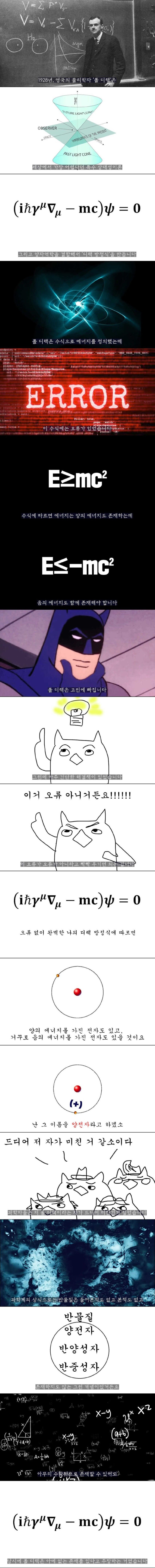 뇌피셜 우긴 과학자의 최후