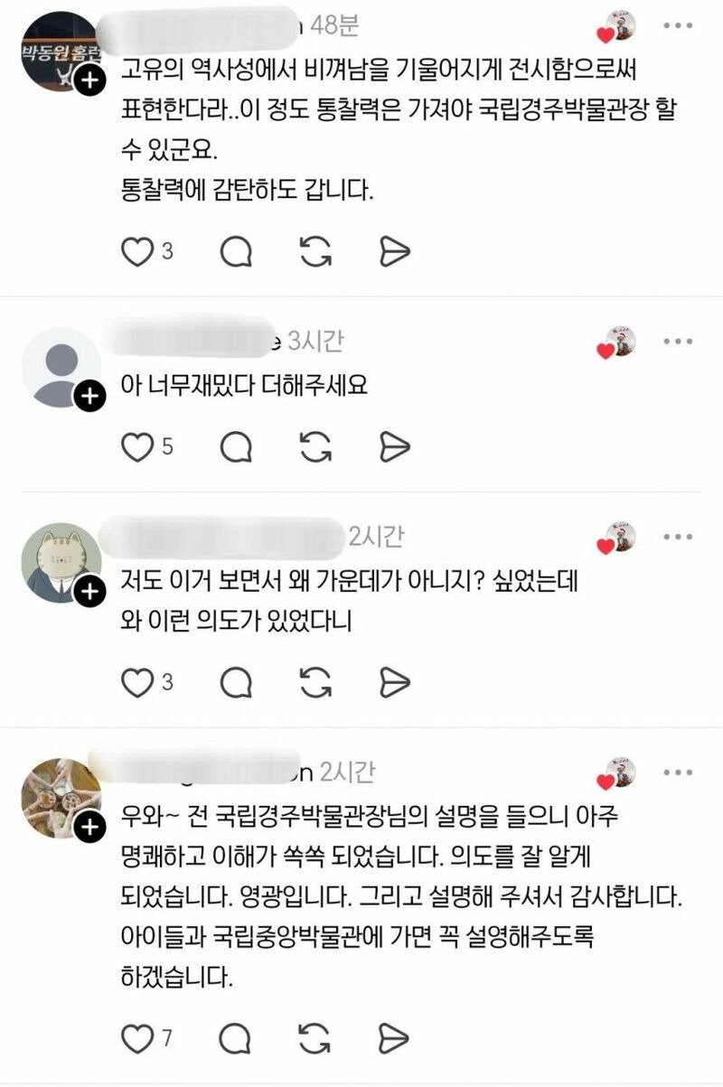 국립중앙박물관 로비의 비밀