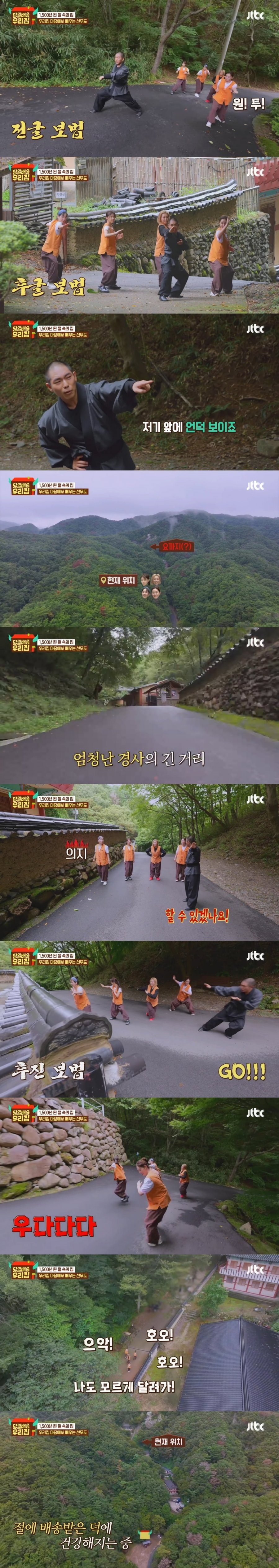 불교의 전통 수행법 '선무도'를 배울 수 있다는 경주 골굴사