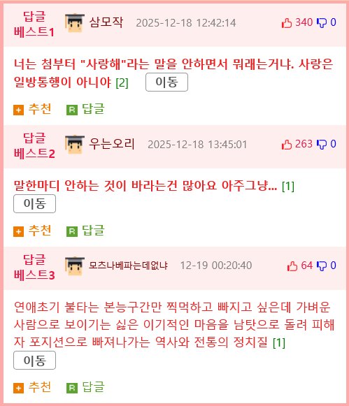 여친한테 계속 사랑한다고 말해줘야 하는 이유 manhwa