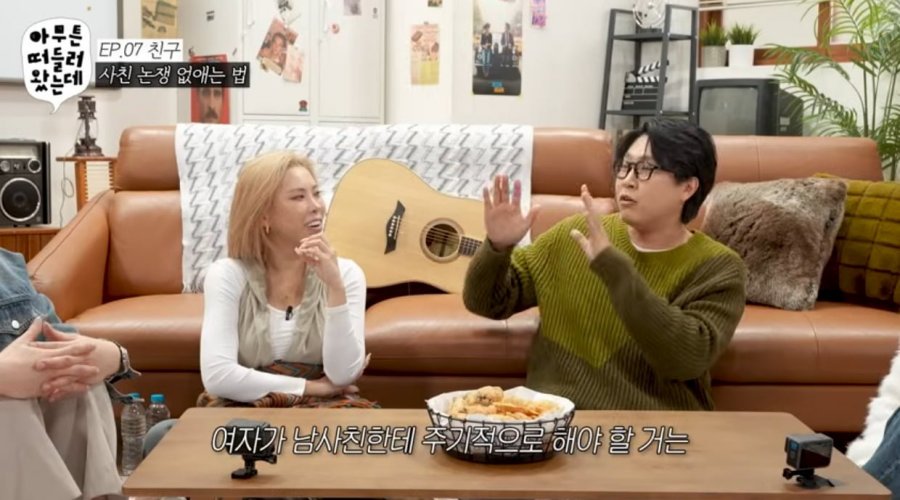 남사친 여사친 금지사항