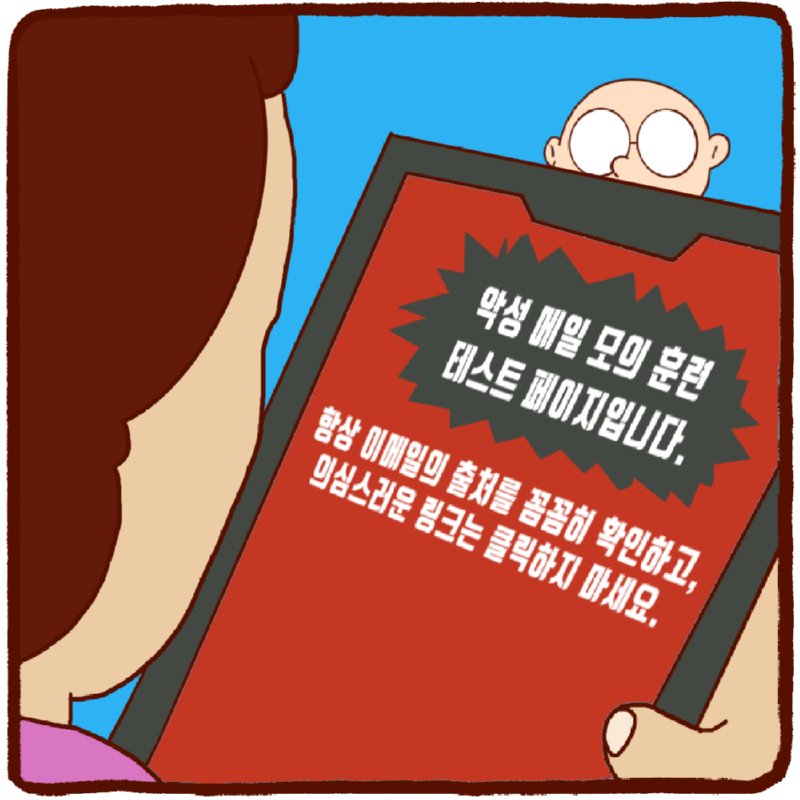 존경하는 마누라님.