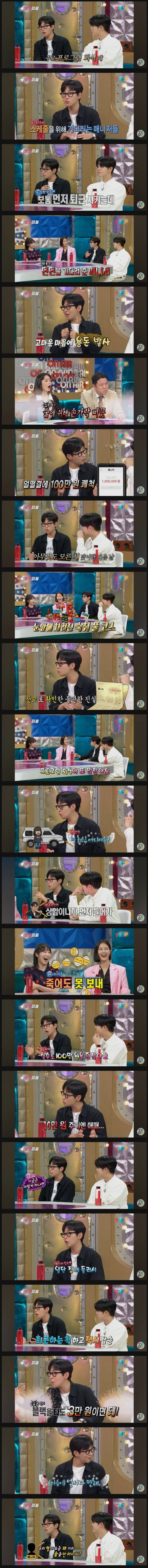 매니저를 회식때마다 부려먹어도 말 안나오게 하는법