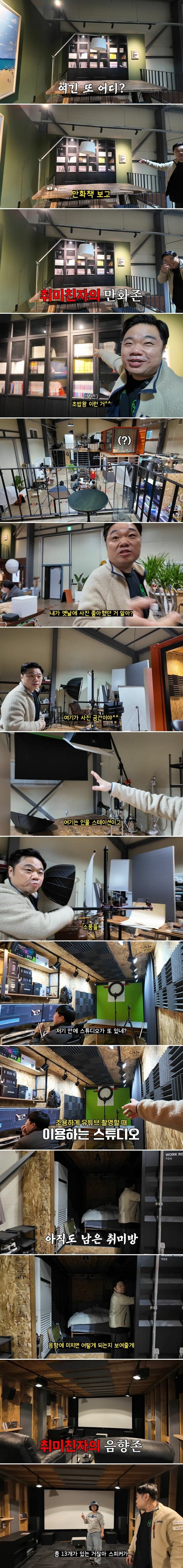 하고 싶은거 다하고 사는 옥동자 근황.jpg