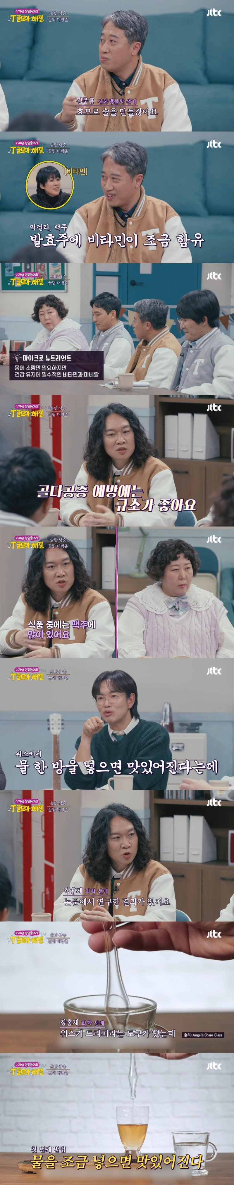 술이 더 맛있어지는 조합 & 술이랑 섞으면 안 되는 조합