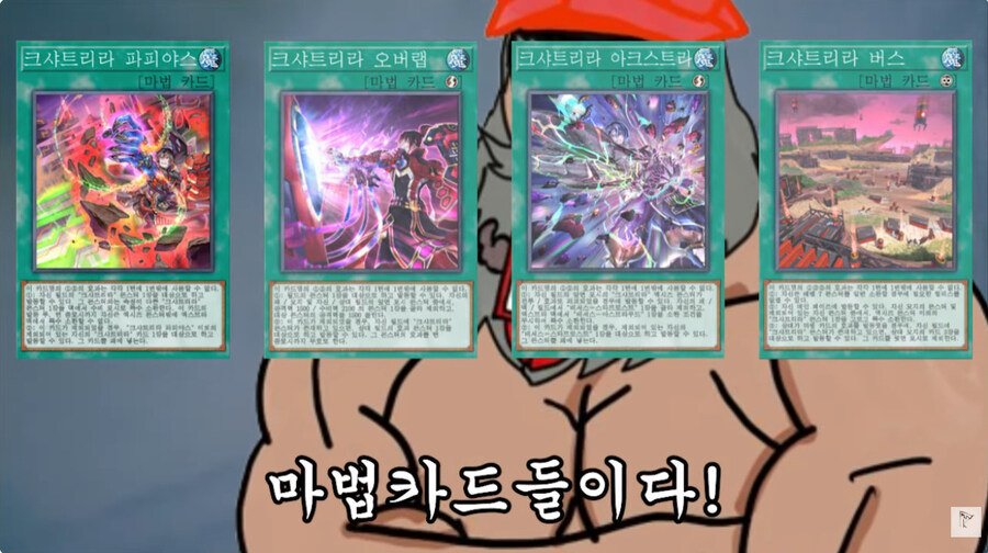 유희왕 크샤덱을 쓰려는자3가지 질문에 대답해라