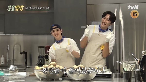 도경수가 이광수 목을 조르며 행복했던 이유