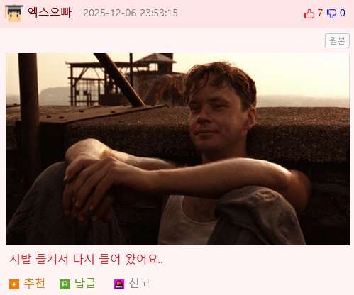 종종(?) 배수관에서 발견된다는 생명체