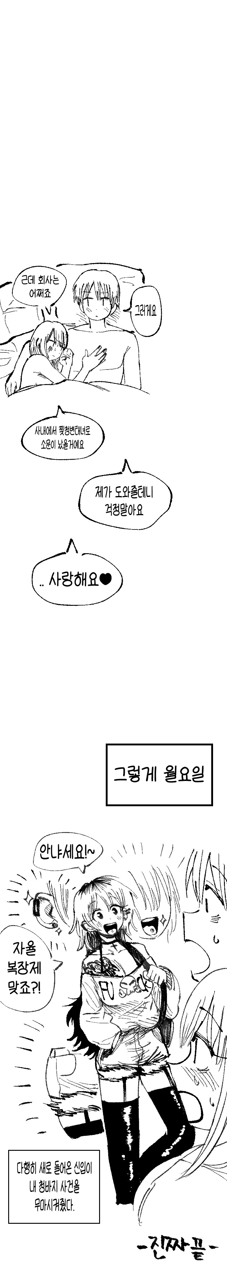 ㅇㅎ?) 변태 찢청녀 만화.manwha