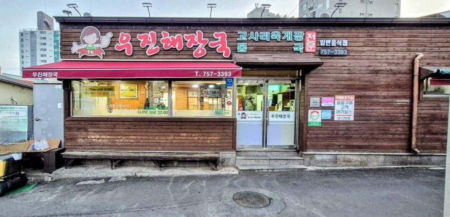 제주도 식당 네이버 5만리뷰.jpg