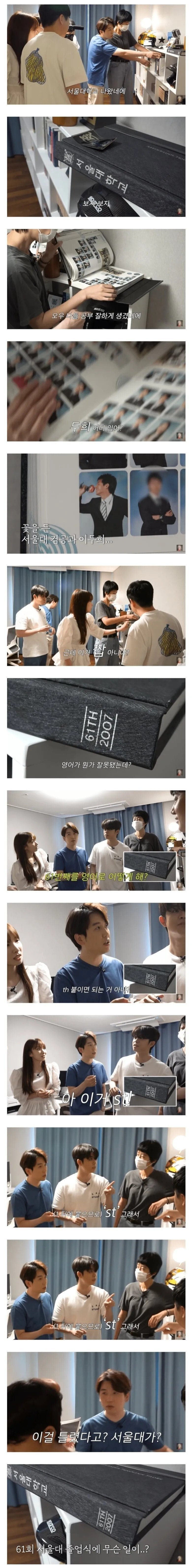 서울대도 하는 실수