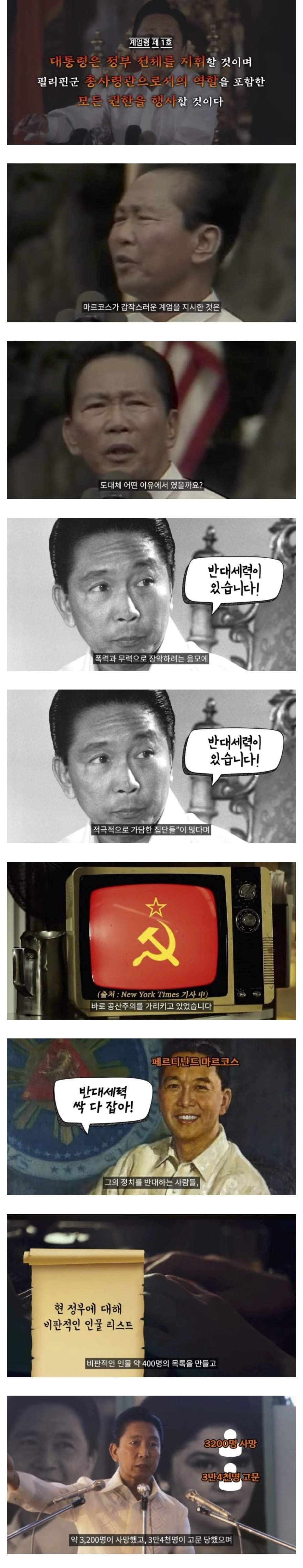 필리핀꼴 날뻔 한 대한민국.jpg