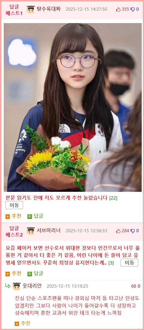 T1 법무팀 변호사가 기억하는 페이커