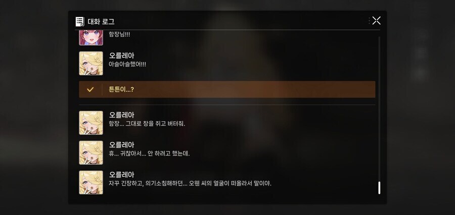 카제나사실 스킵있었으면 스토리 덜 파묘됐을지도