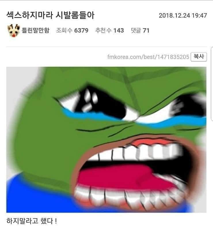 ㅅㅅ하지마라