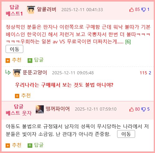 일본 AV 업계가 짜치는 점