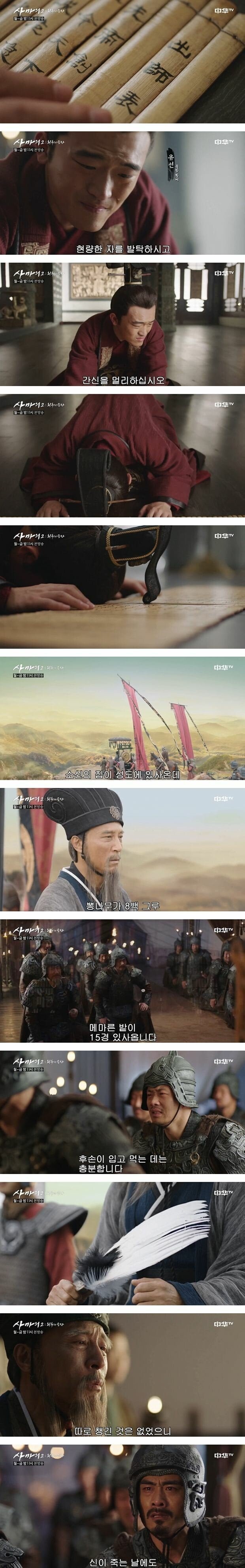 삼국지 촉빠들 눈물 버튼.jpg