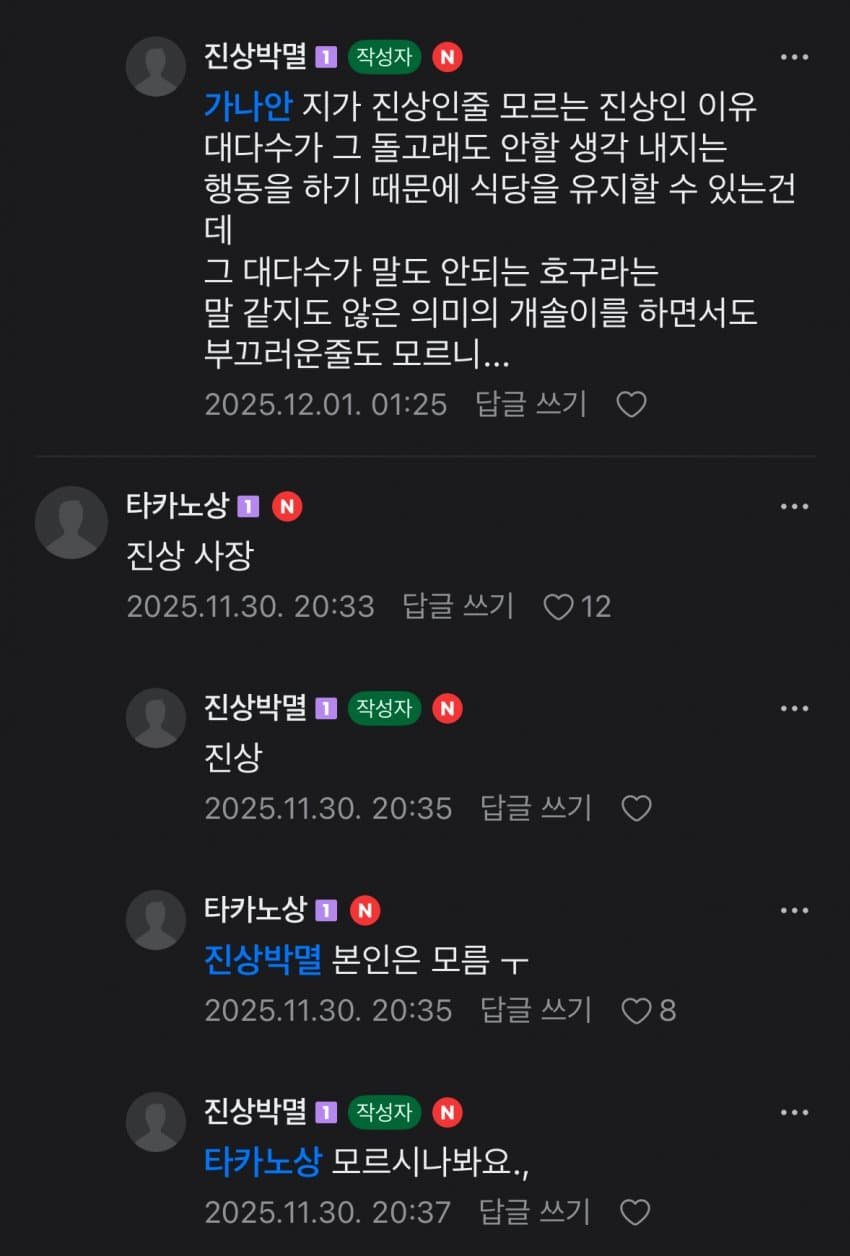 무한리필 많이 먹으면 진상이라는 주장