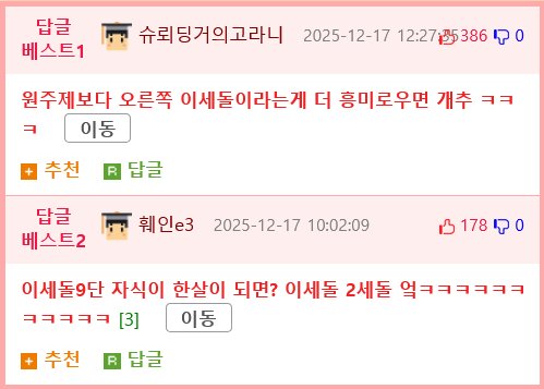 따먹는다는 표현 때문에 억울했던 버튜버.jpg