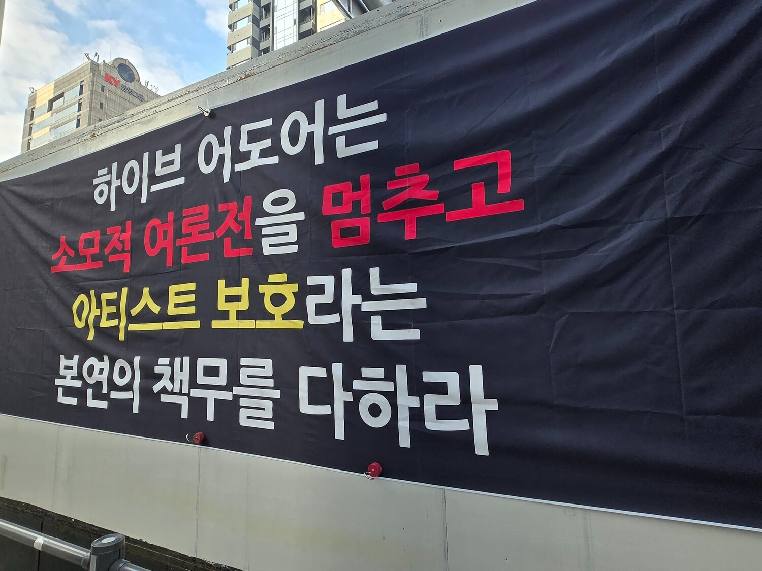 [리부트] 소속사가 발목 잡는 모순적 상황... 뉴진스 팬덤 트럭 시위