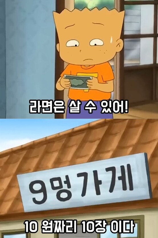 전국의 청소년들의 공감과 분노를 샀던 전설의 검정고무신 에피소드