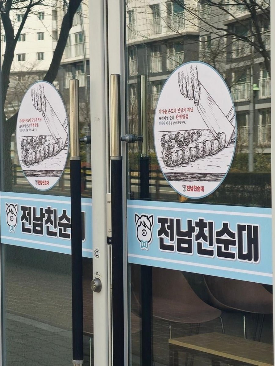 요즘 순대 재료 근황