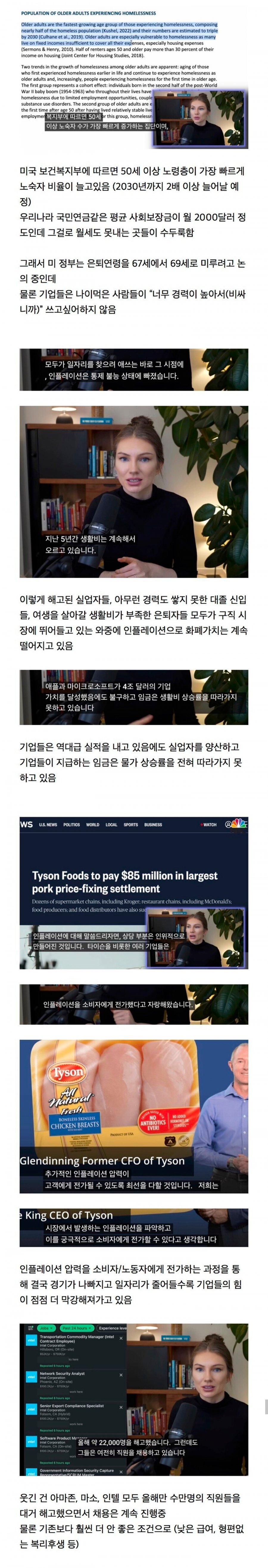 AI 발전으로 수백만명 해고되고 있는 미국 근황.jpg