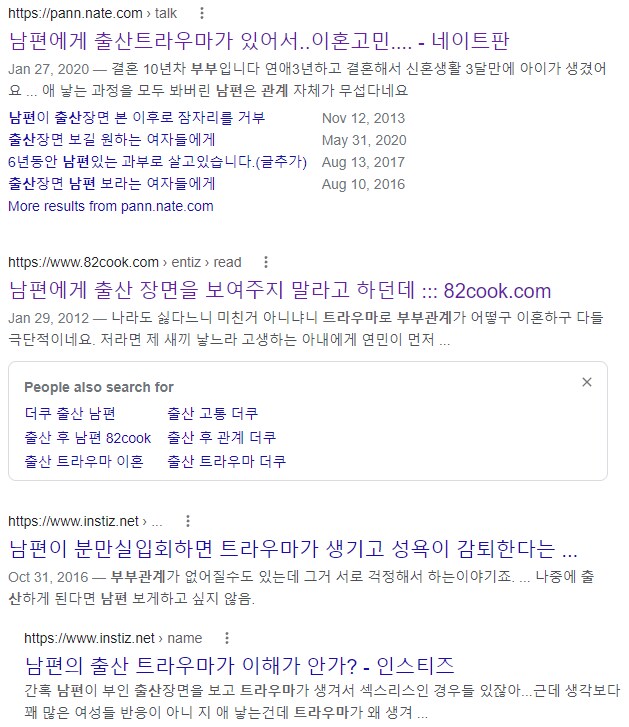 아내의 출산 장면을 남편에게 보지 말라고 하는 이유