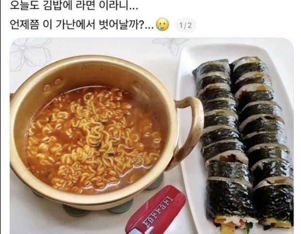 SNS 가난밈에 개빡쳤다는 가수