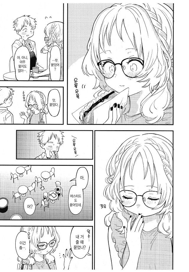 손에 머스타드 소스 묻는게 곤란한 이유