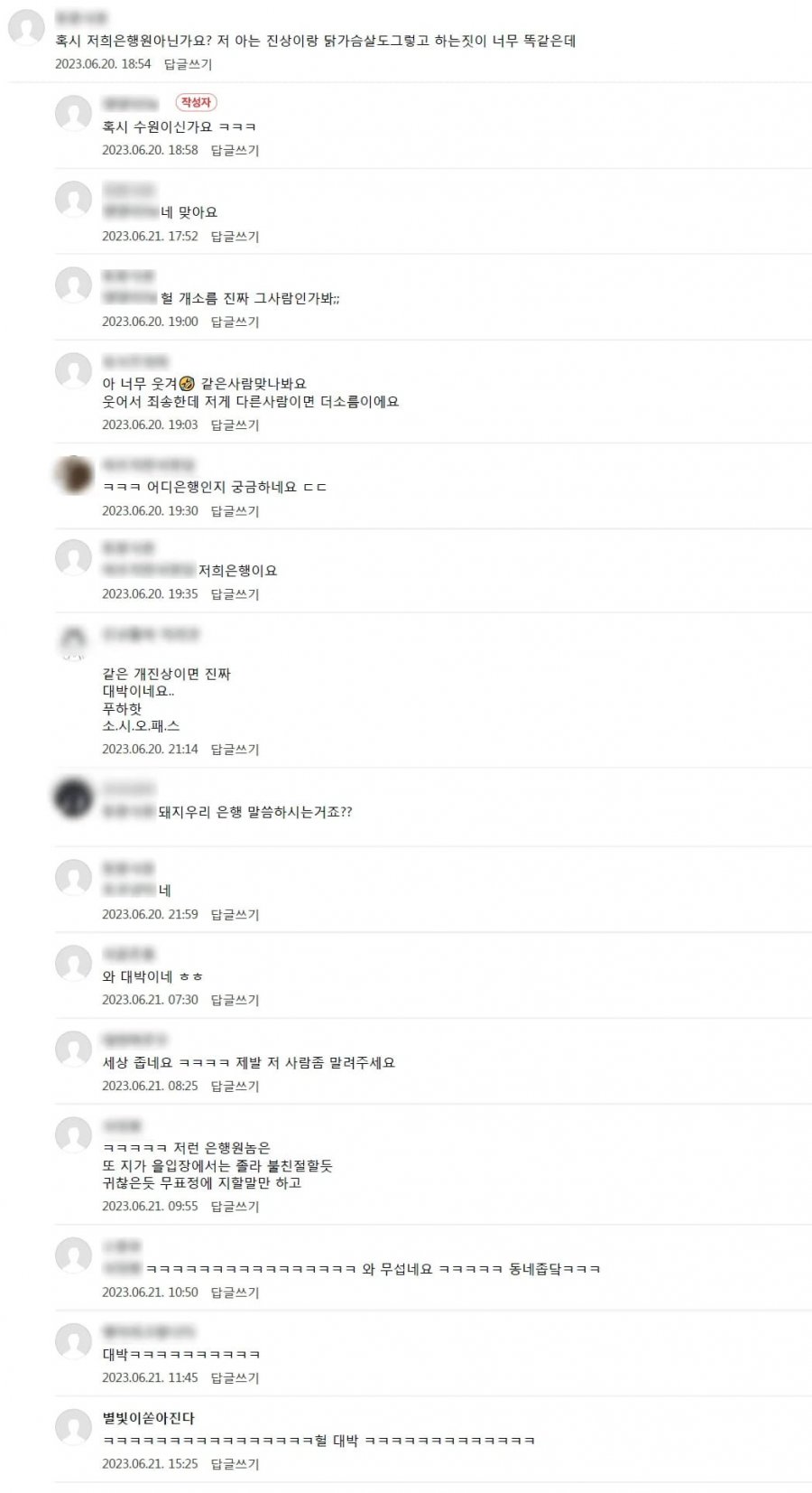 수원 제육볶음 빌런 ㄷ..jpg