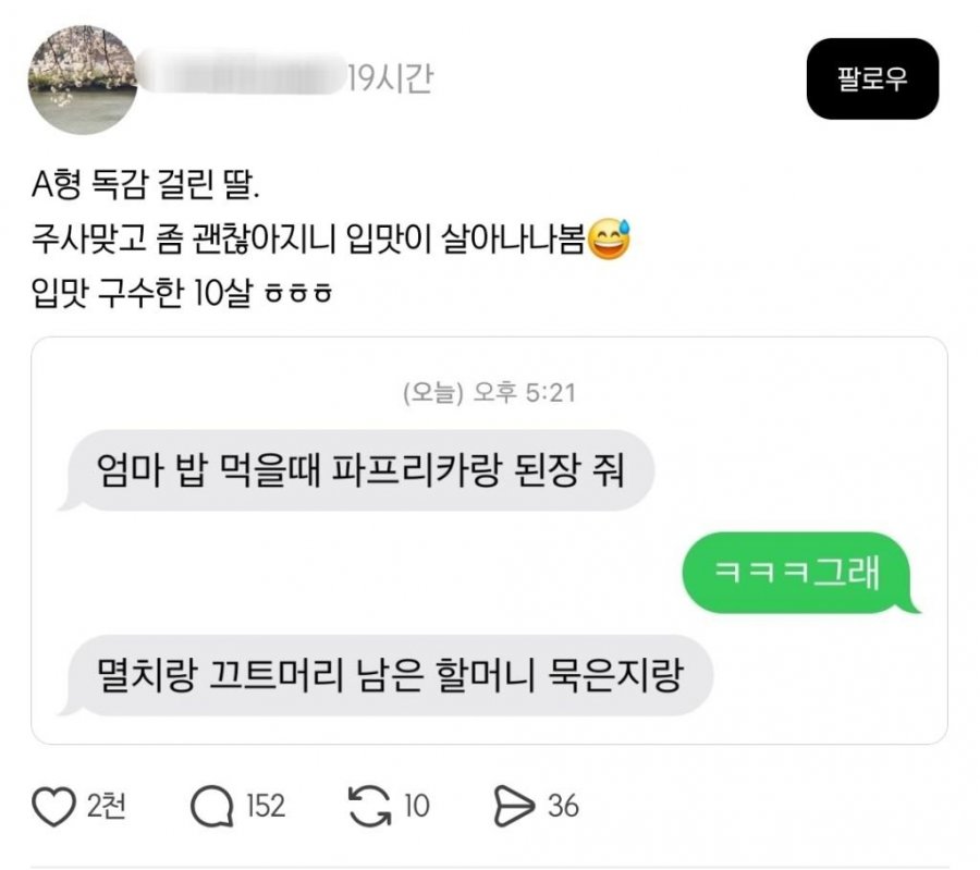 10살 딸이 요청한 식사 메뉴.jpg