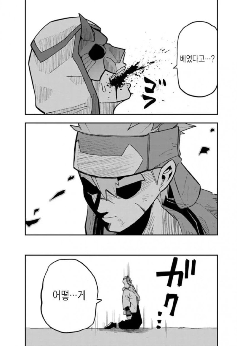 저주받은 검술 전수받는 만화