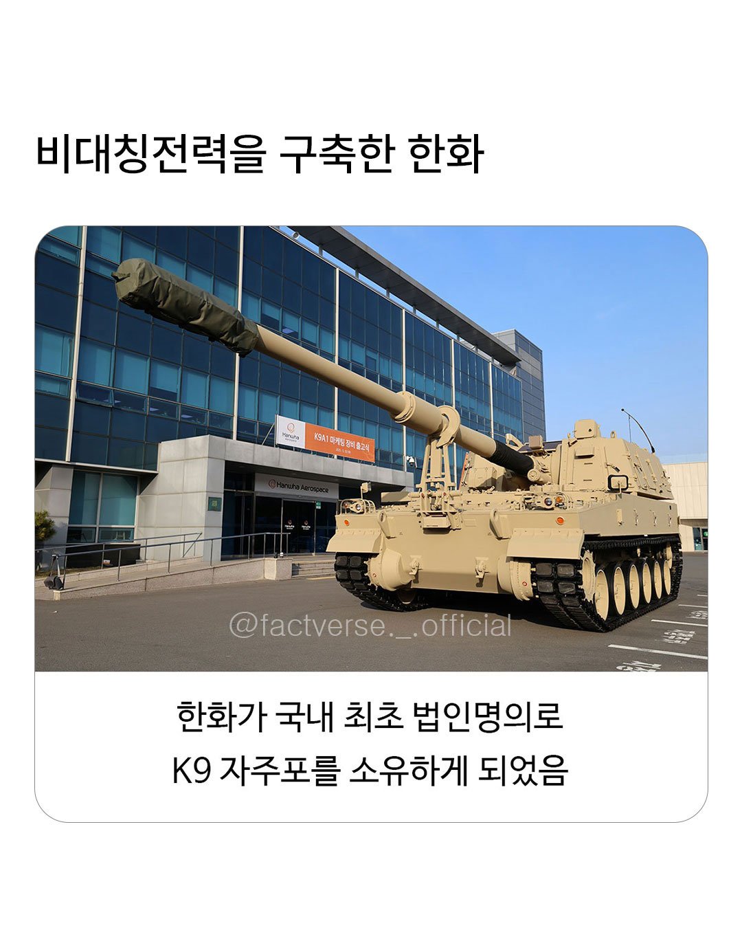 폭죽으로 만족 못한 한화