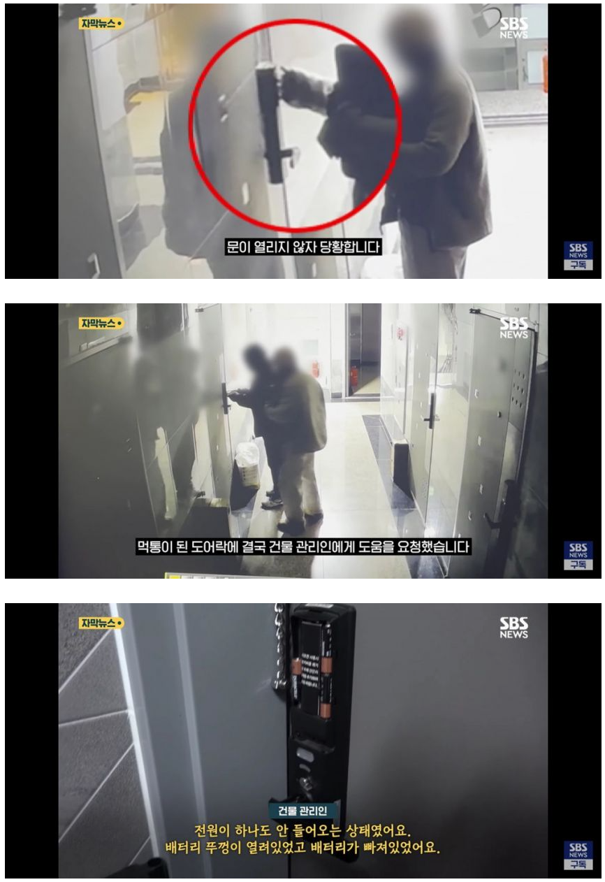 갑자기 먹통된 도어락 열었더니 집에 전남친 숨어있었음