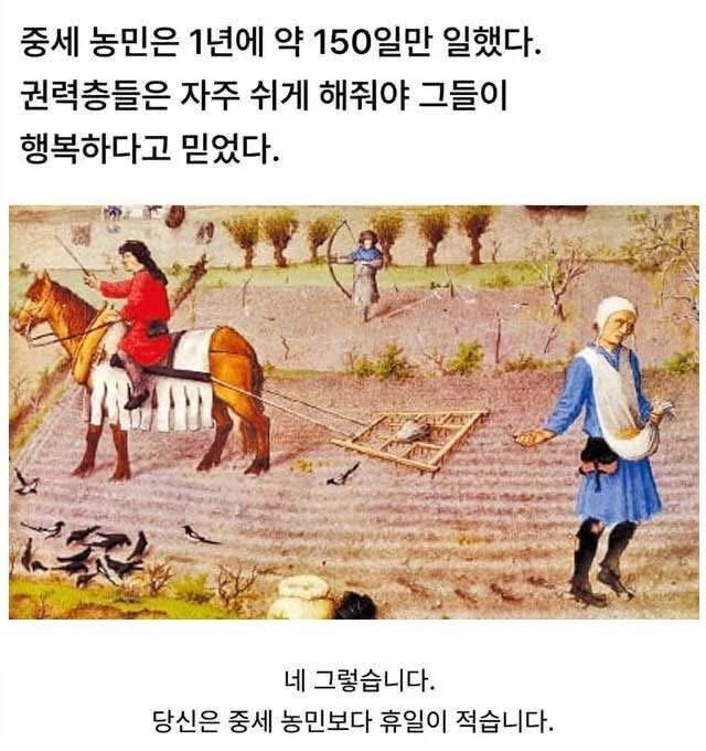 우리가 휴일이 적다고 느끼는 이유