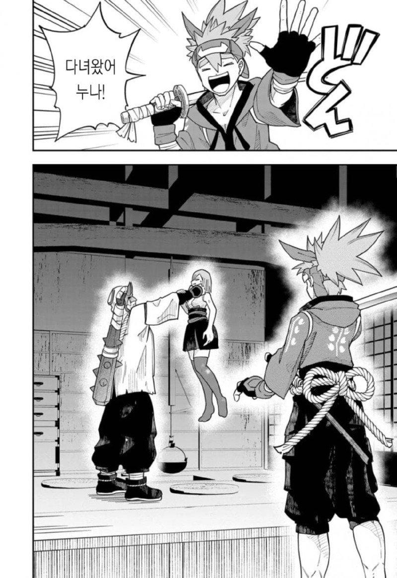 저주받은 검술 전수받는 만화