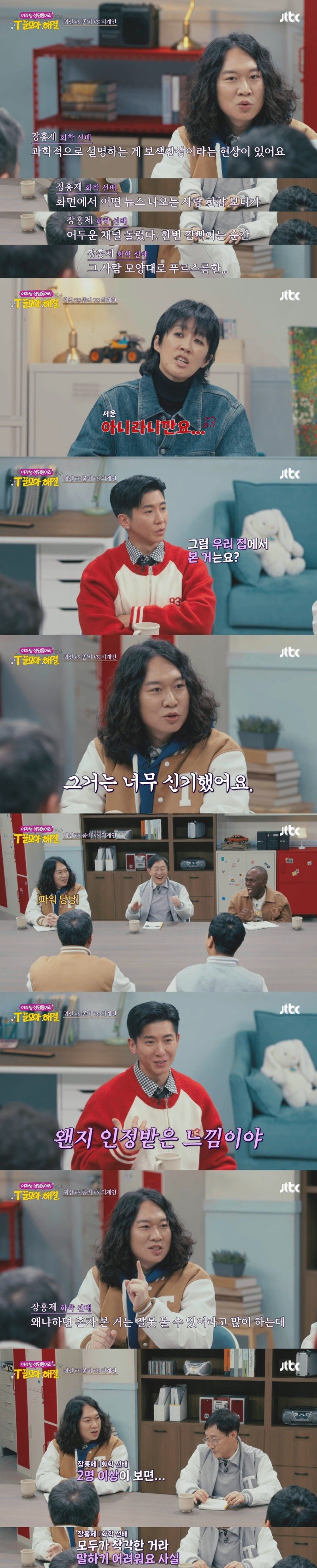 창과 방패의 대결 같은 과학자와 역술가의 논쟁ㅋㅋㅋㅋㅋㅋㅋ