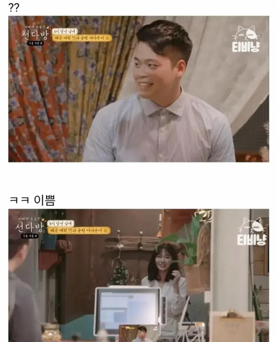 30분 지각한 소개팅녀