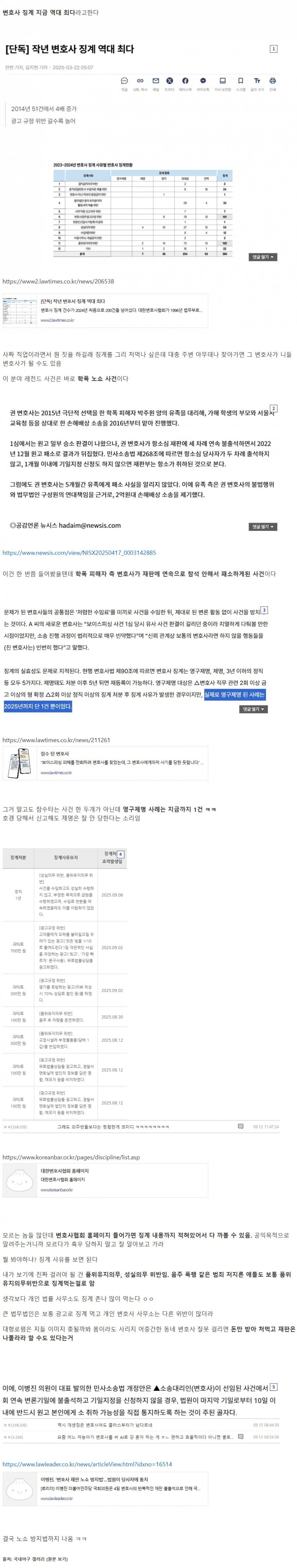 변호사 고를 때 꿀팁